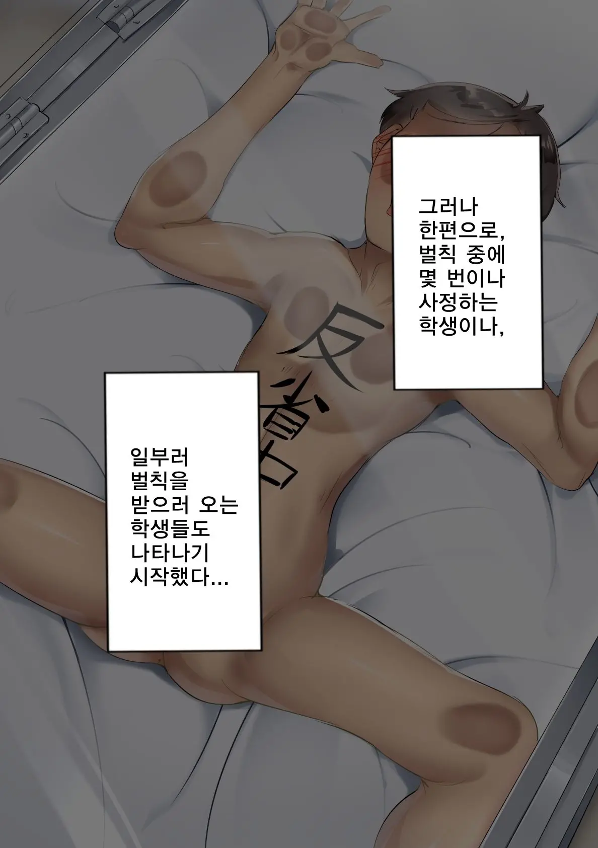 Danshi No Hatsujou Ga Yurusareru Mirai No Gakkou | 남자의 발정이 허용되는 미래의 학교